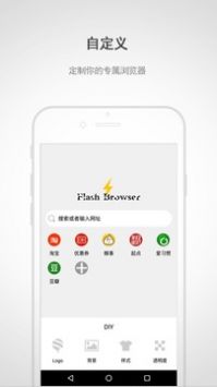 閃電瀏覽器安卓版2
