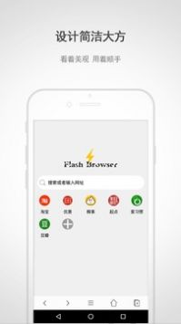 閃電瀏覽器安卓版3