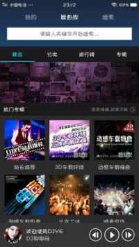 dj耶耶網免費版1