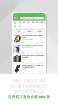 逛丟app1