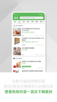 逛丟app3
