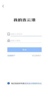 我的連云港手機版0