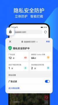 華為瀏覽器2022版0