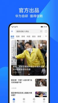 華為瀏覽器2022版1