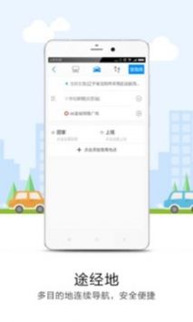 悠悠導(dǎo)航免費(fèi)版1