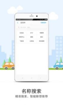 悠悠導(dǎo)航免費(fèi)版2