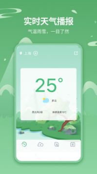 天氣王免費版2