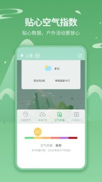 天氣王免費版3