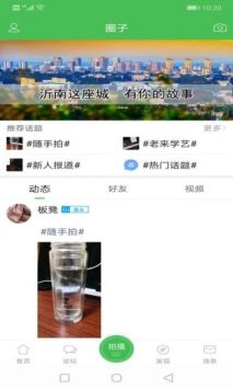 沂南論壇手機版1