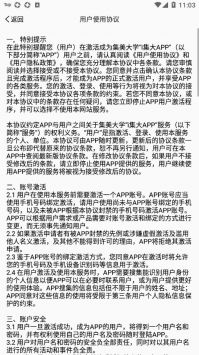 i集大app0