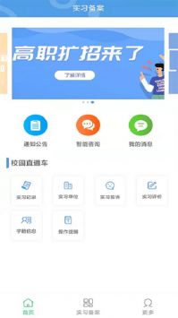 職校家園2