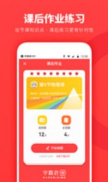 學霸君一對一官網0