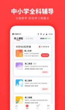 學霸君一對一官網1