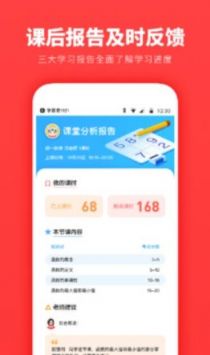 學霸君一對一官網2