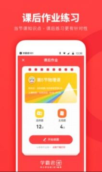 學霸君一對一官網3