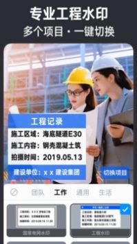 今日水印相機免費安卓0