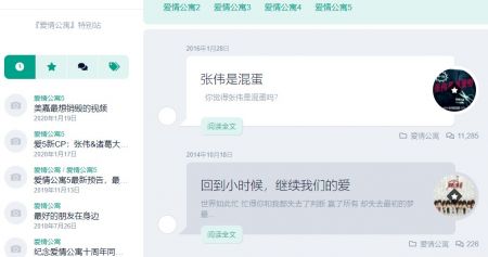 張偉是混蛋.com1