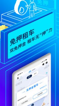 聯動云租車軟件1