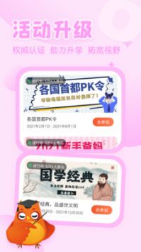 花漾搜索軟件1
