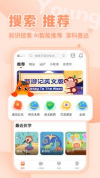 花漾搜索軟件2