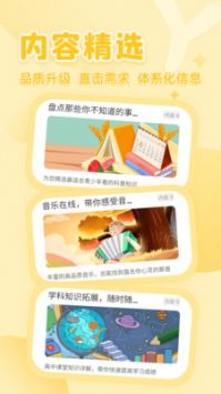 花漾搜索軟件3