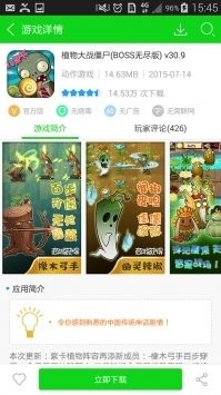 7732游戲盒1