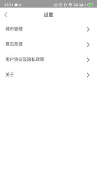 快天氣免費版1