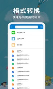 超級(jí)掃描儀2