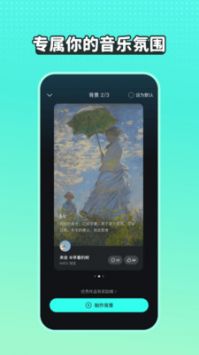 波點音樂免費安卓2