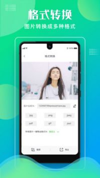 格式化工廠2