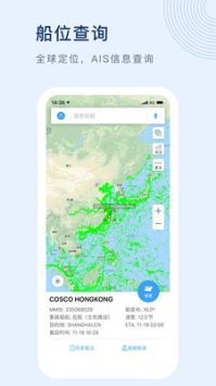 船訊網(wǎng)app官方版3