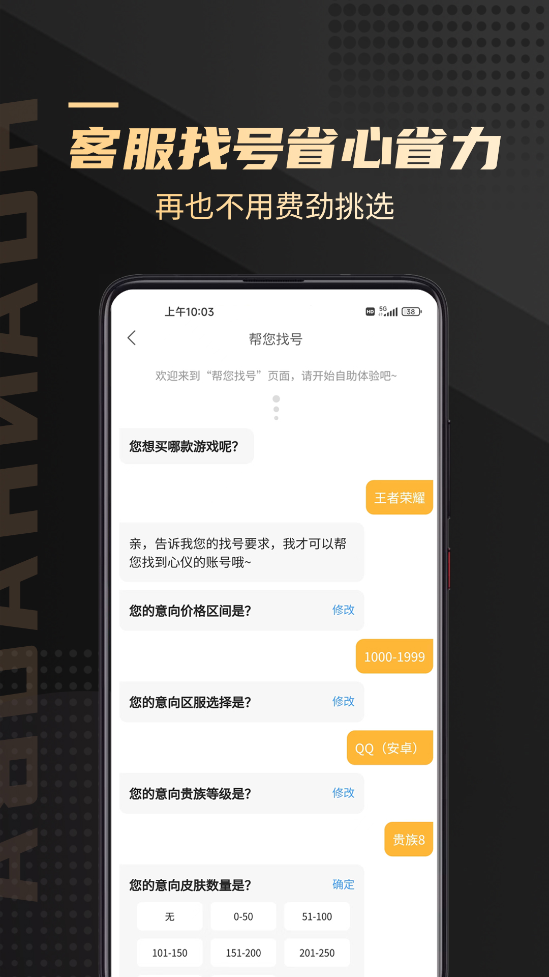 換號吧-游戲賬號交易平臺3