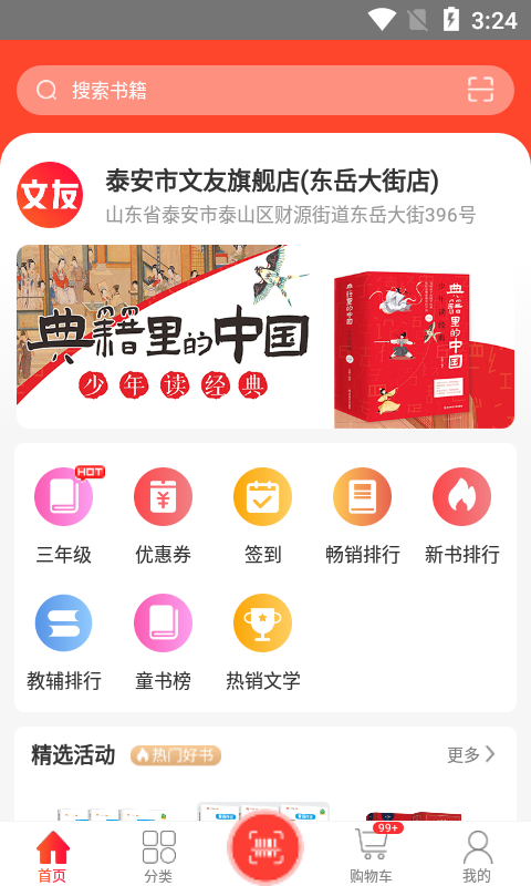 文友0