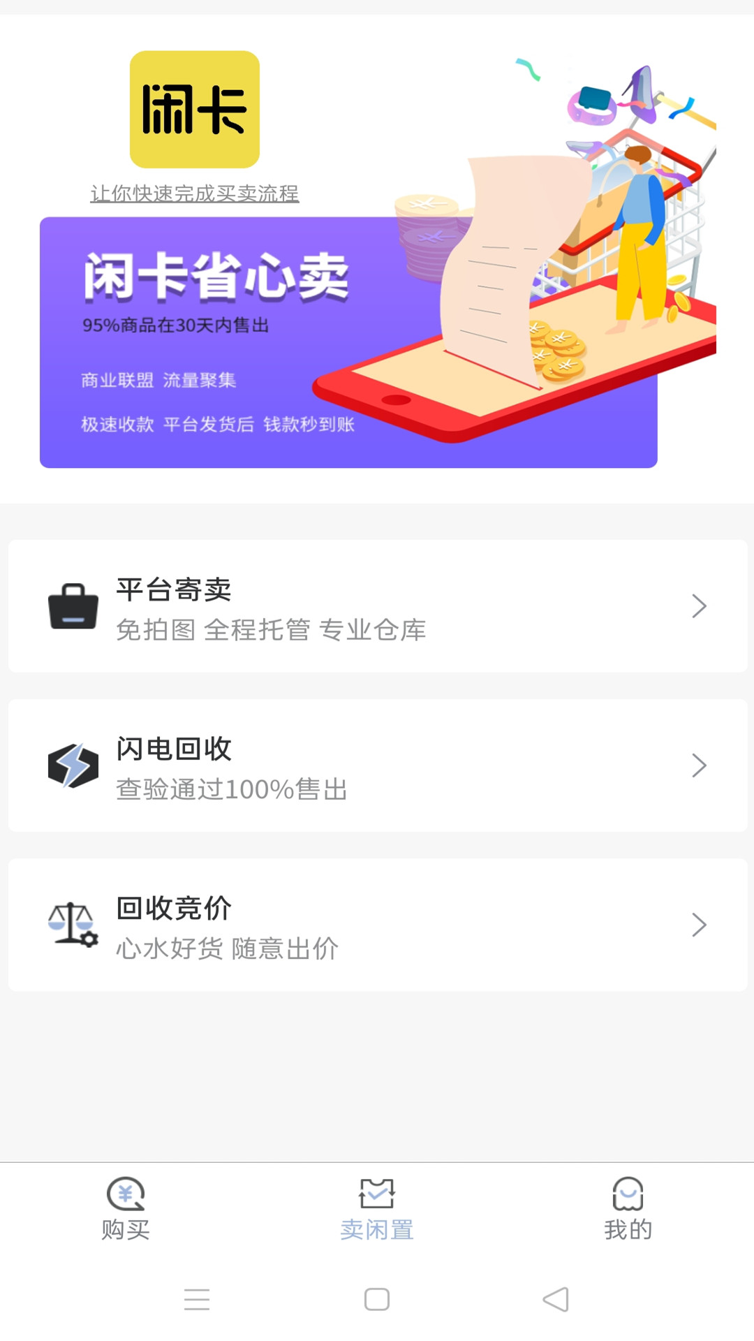 閑卡2