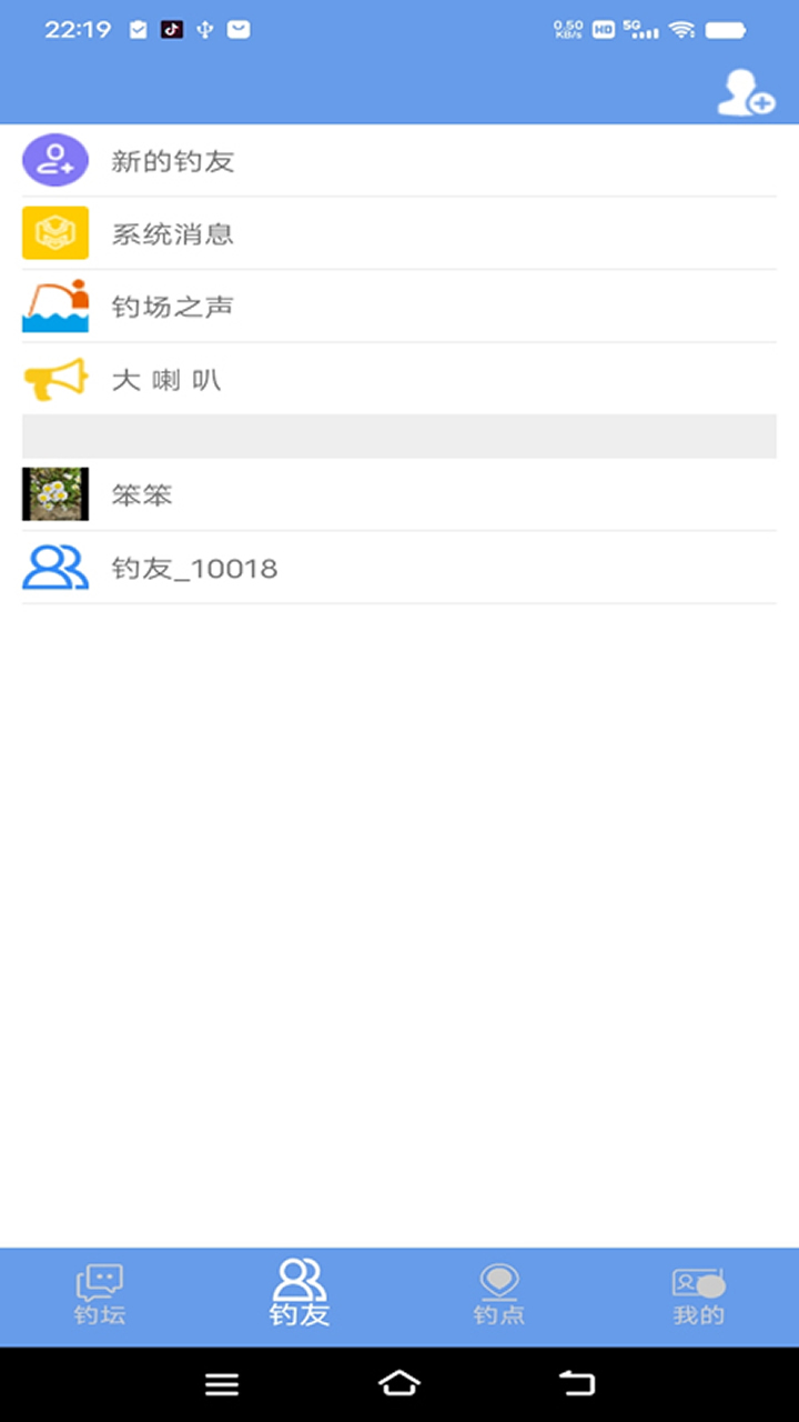 釣友0