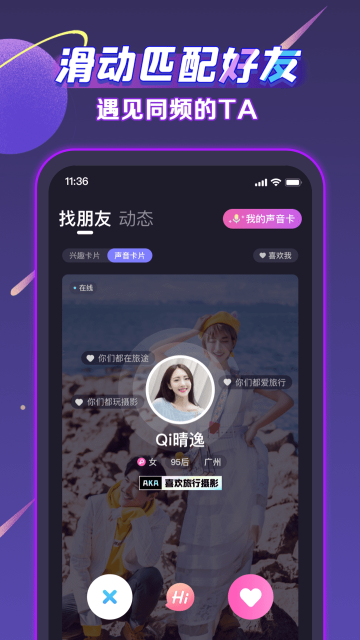聲洞0