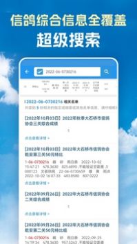 信鴿足環號賽鴿查鴿網1