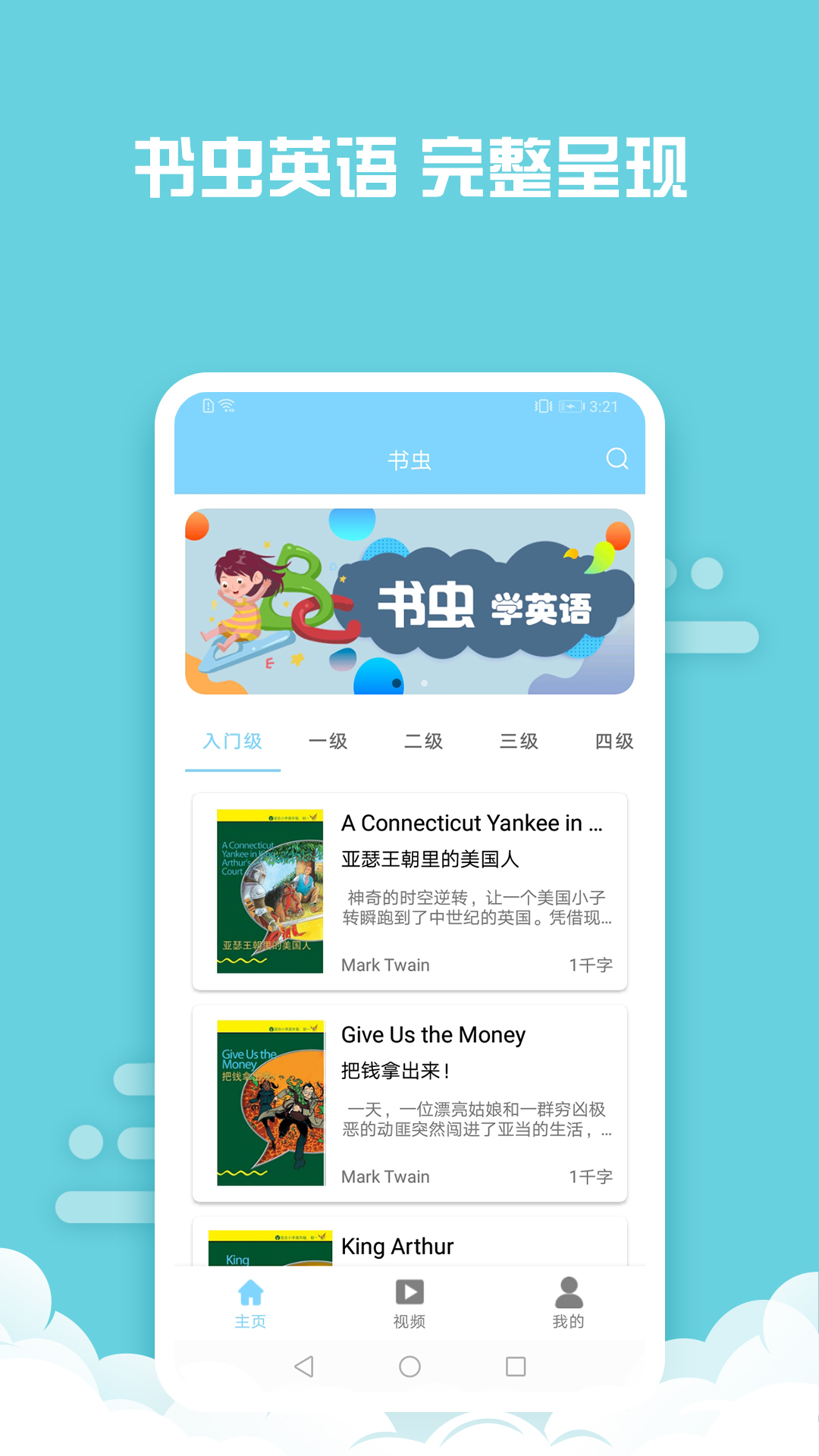 書蟲英語(yǔ)0