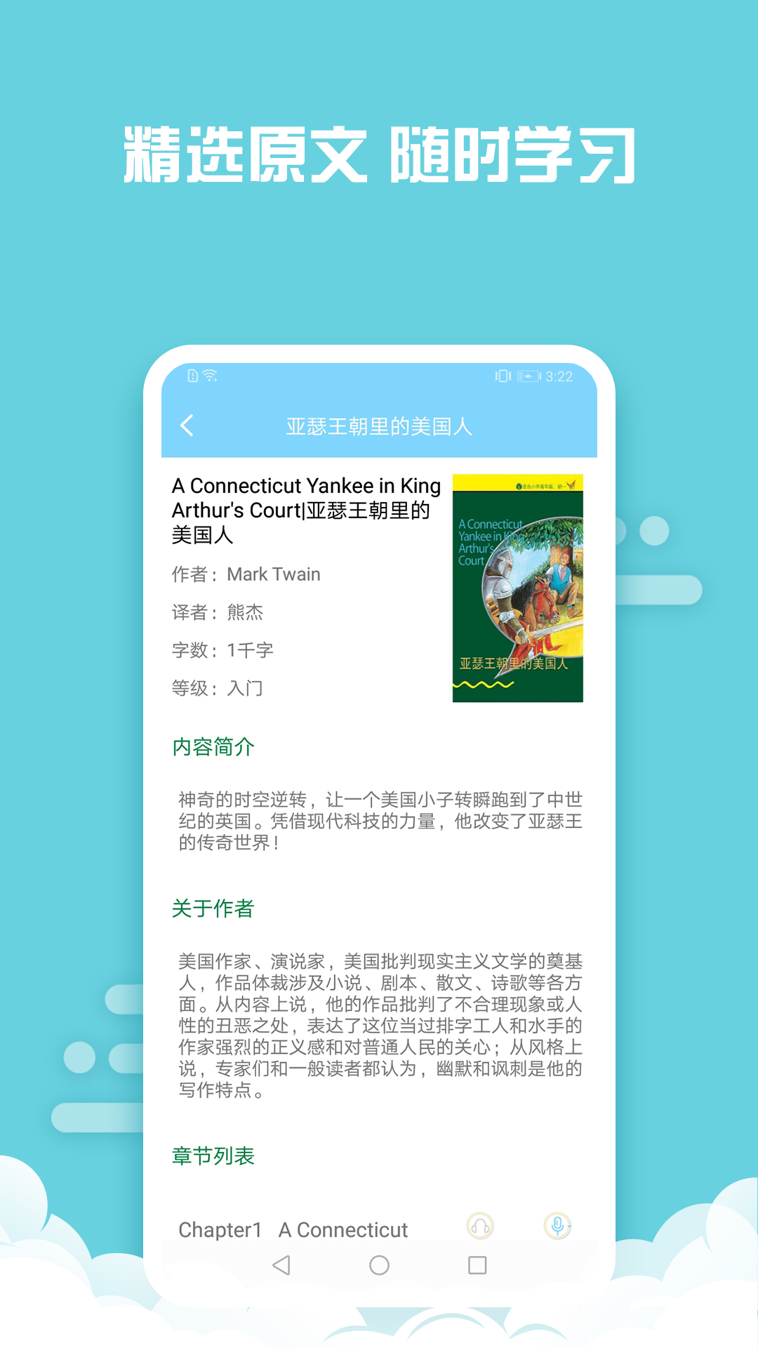 書蟲英語(yǔ)1