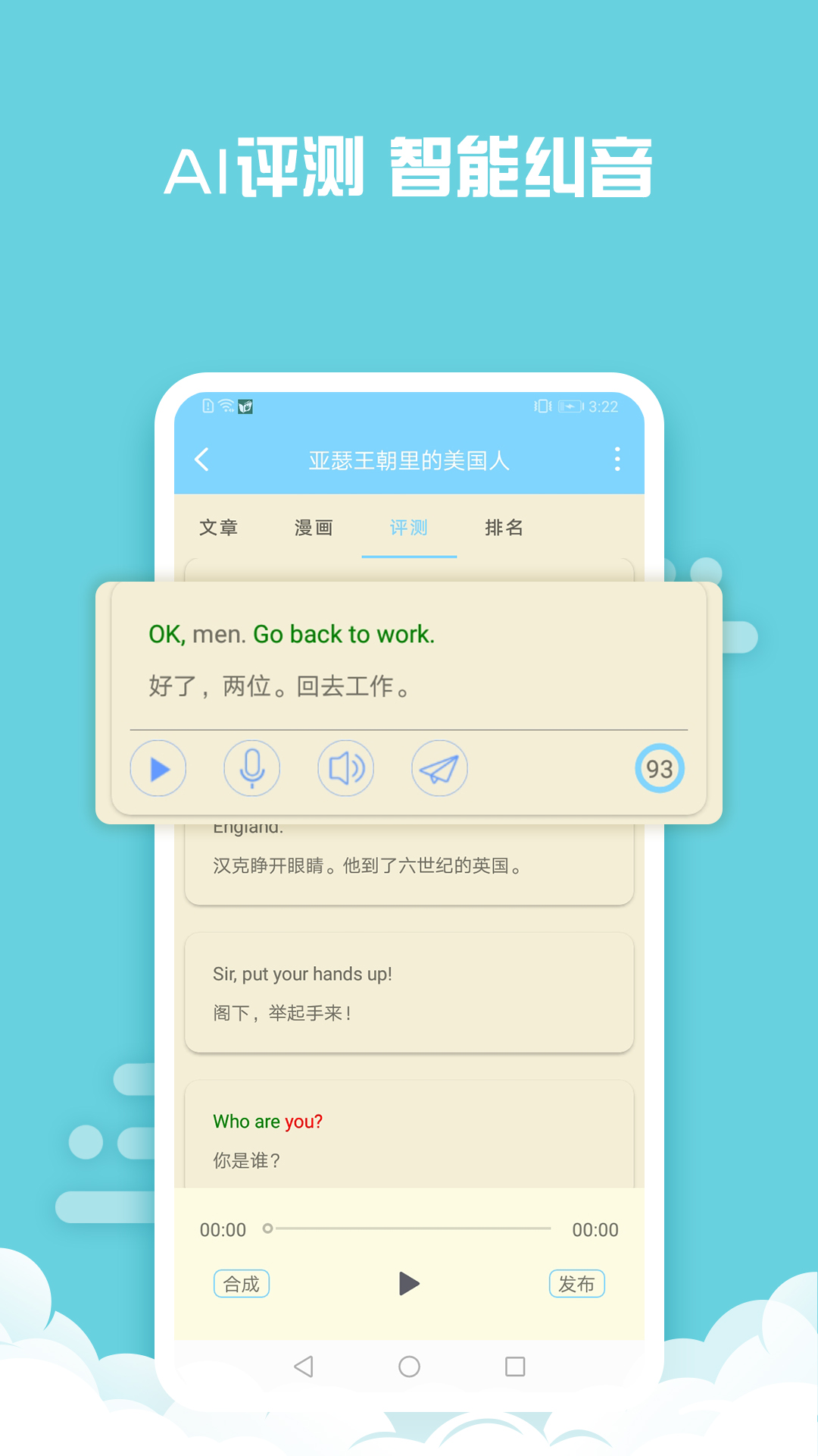 書蟲英語(yǔ)3