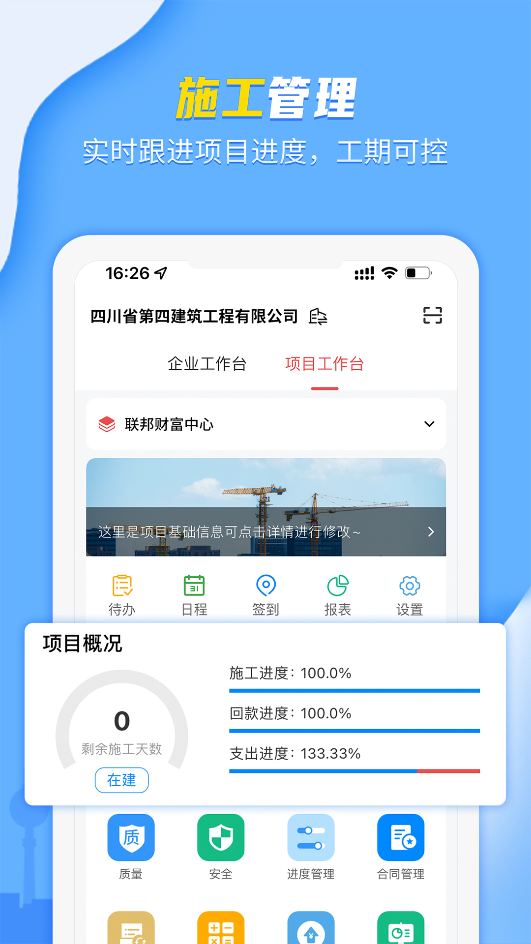 吉工寶1