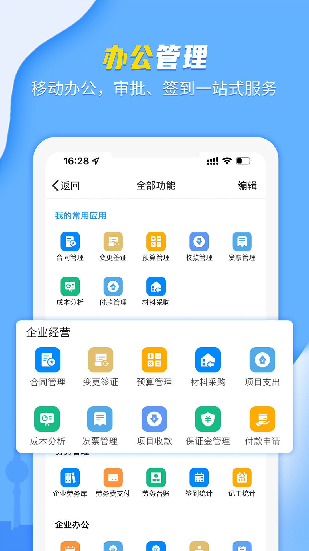 吉工寶2