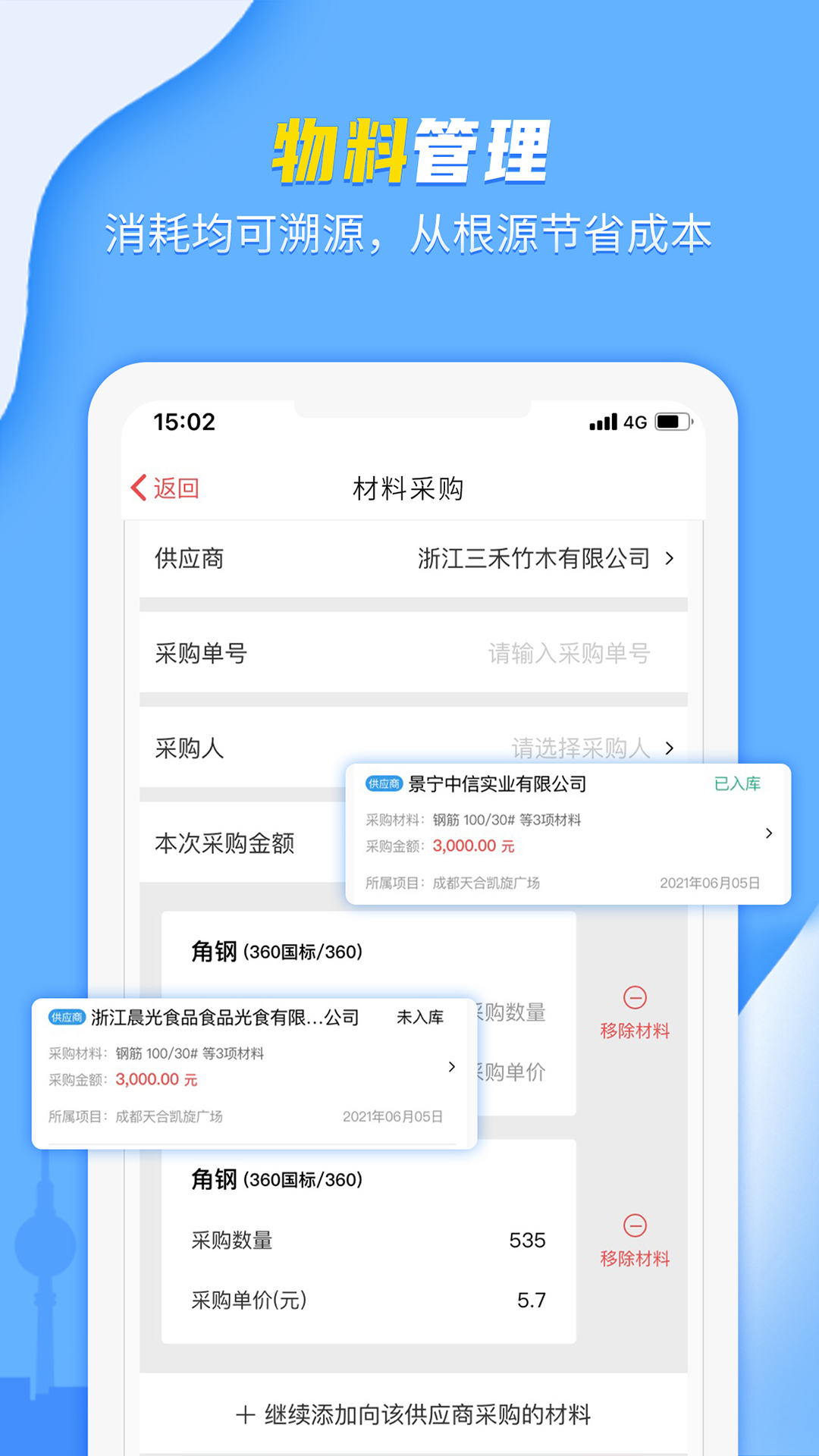 吉工寶4