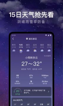 24小時天氣0