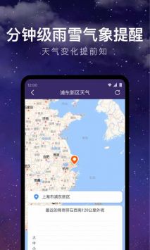 24小時天氣1