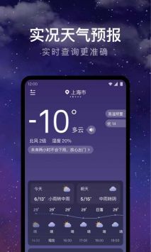 24小時天氣2