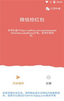 2023自動搶紅包0