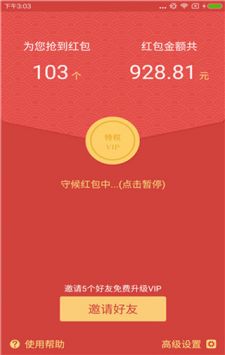 2023自動搶紅包1