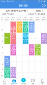 喜鵲兒普通版2