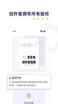 愛發電20250